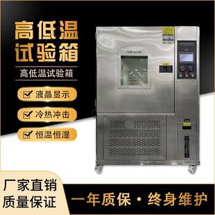 沪净高低温试验箱ZJFX GDW80环境检测试验箱恒温恒湿湿热实验箱