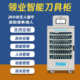 MINI小型智能刀具售卖机器仓储工具存放柜自助物料柜刷脸五金刀粒