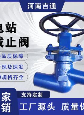 J61Y-320V铬钼钒钢截止阀高温高压电站截止阀焊接铬钼钢截止阀