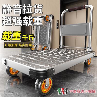 钢板小推车拉货平板搬运车家用取快递小推车拉车可携式可折叠手推