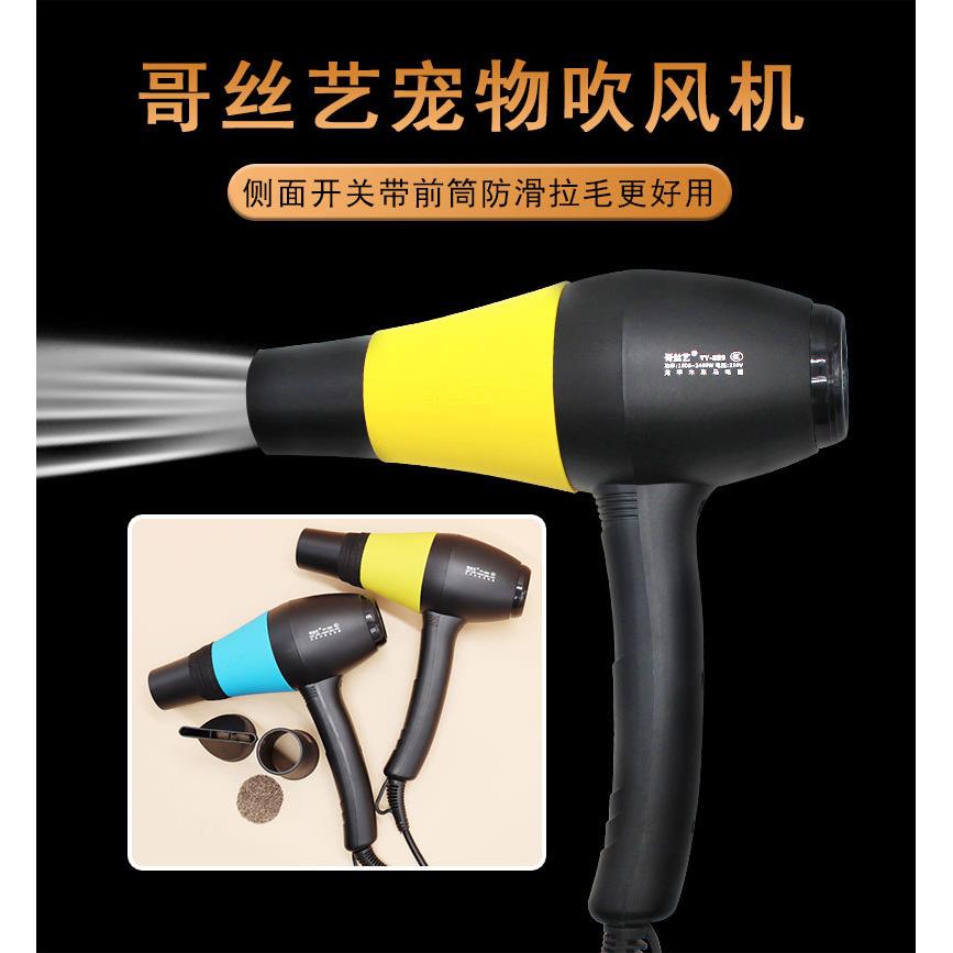 宠物店用吹风机猫咪狗狗拉毛机挂脖支洗澡吹水美容带硅胶套 3米线