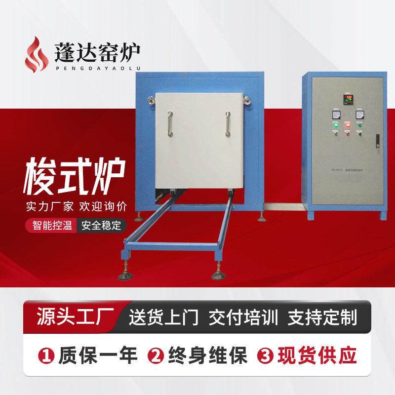 厂家定制梭式炉锰酸锂辊道烧结炉温陶瓷烧结炉售后保障