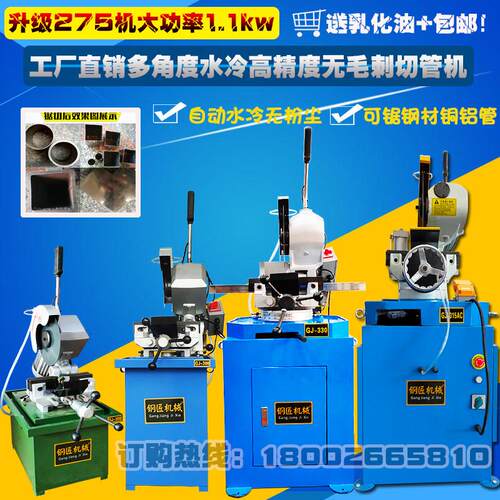 不锈钢方管切管机 自动水冷切割机 275型下料机 300型水锯割管机