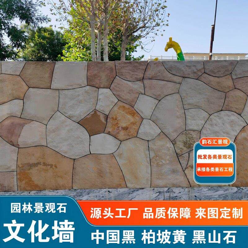 天然碎拼石材不规则石板外墙砖文化石庭院地舖石黄木纹毛石片散石