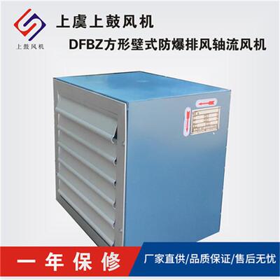 壁式排风机低噪声方形壁式风机DFBZ-I-4.5 4510m3/h 0.18kw
