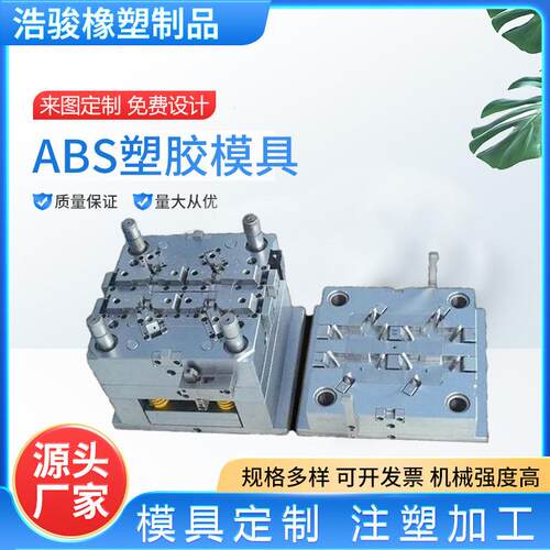注塑加工模具汽车零件尼龙件abs外壳把手汽车玩具配件塑料件模具