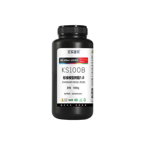 kongshi/空实造物刚性3D打印耗材光敏树脂新手推荐光固化低气味LC