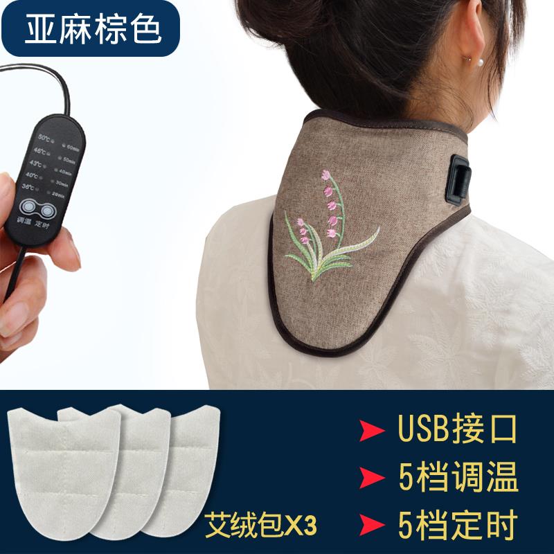 艾绒护颈电热艾灸艾草发热围脖颈椎热敷包理疗袋护颈脖子加热颈部