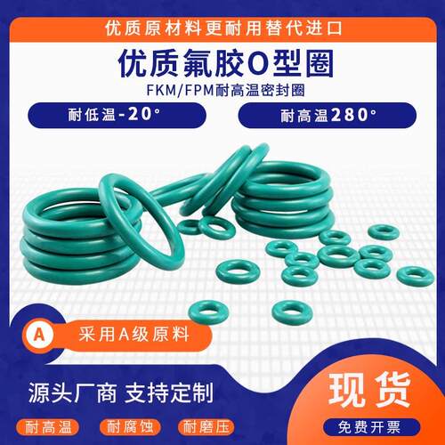 氟胶O型圈线径1.9*外径78/80/82/85/88/90/92/95/98/100/105/110/