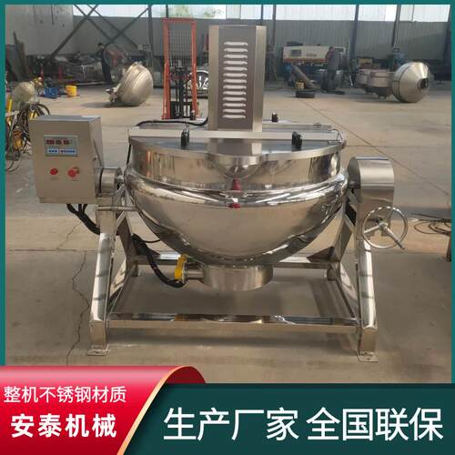 调料加工电热搅拌锅动物油提炼夹层锅机械糖稀升温熬煮锅