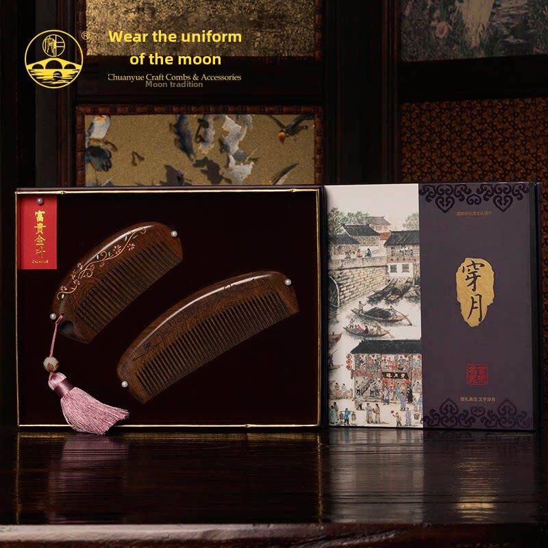 常州梳篦穿月乌金紫檀木梳卷发按摩梳子静电幸福绵延套装礼盒