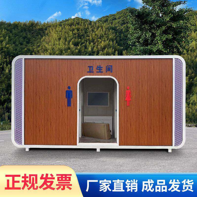 公厕卫生间免水移动厕所TSU淋户外间改造环保生态公公共洗手浴景