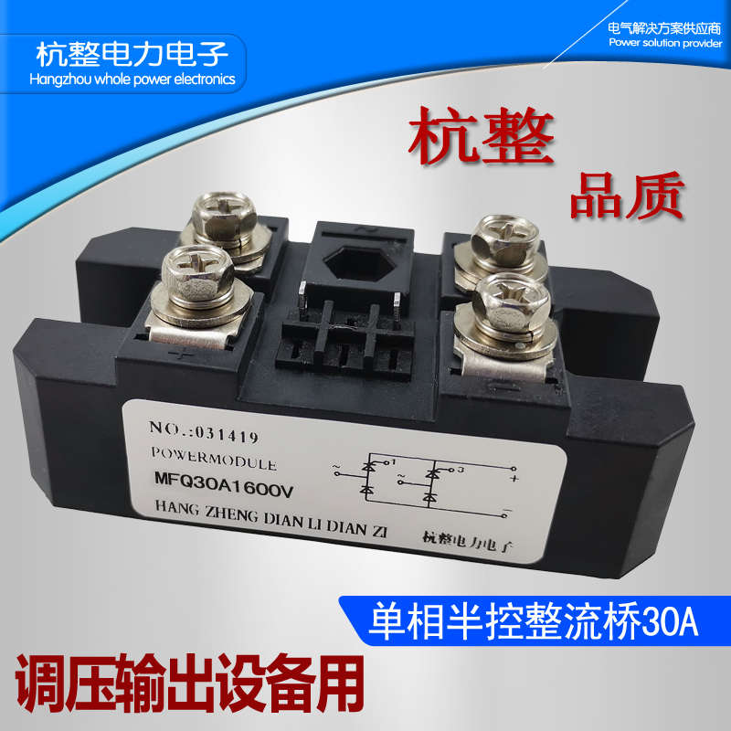单相可控硅整流桥模块MFQ30A40A50A60A100A150A1600VMFQ100-16