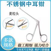 专业采耳中耳钳不锈钢耳屎钳夹子采耳工具钳子小口镊子细长麦粒头