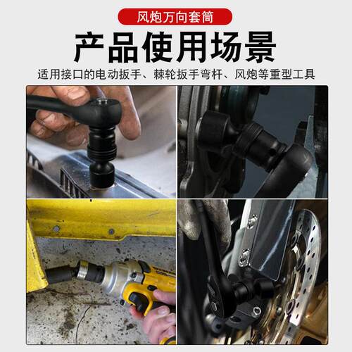 3/8风活炮气万向节转向头XJE动电动扳手向万套筒电钻转换接头动套
