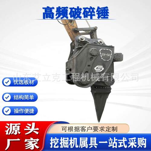液压高频破碎锤凿岩路面开凿炮锤炮头挖掘机高频岩石破碎锤