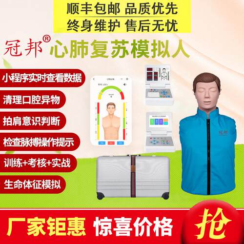 心肺复苏模拟人急救教学器材 CPR训练假人半身与全身款式