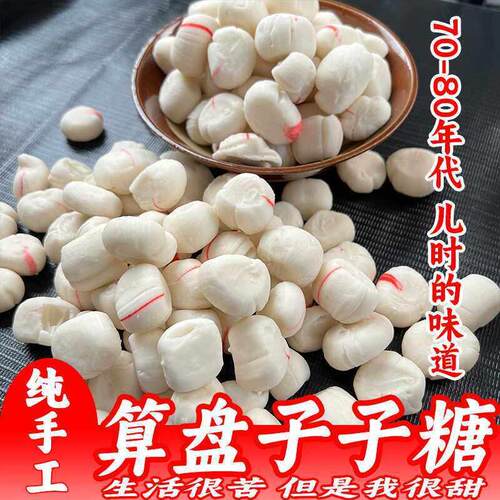 正宗重庆四川特产杂糖提糖算盘子糖老式剪子糖老式糖果传统老式零