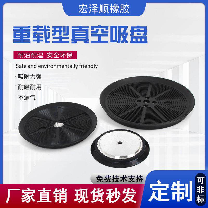 重载型真空吸盘重载吊具工业气动重型配件玻璃铁板不锈钢PFG230mm