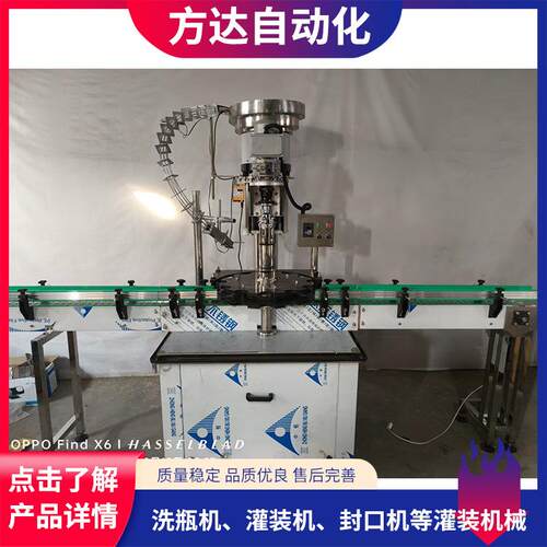罐头拧盖机矿泉水瓶盖封口锁盖机厂家生产全自动旋盖机