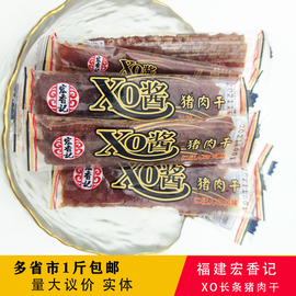 宏香记猪肉干500g手撕猪肉脯小包装250g长条xo蜜汁味休闲零食