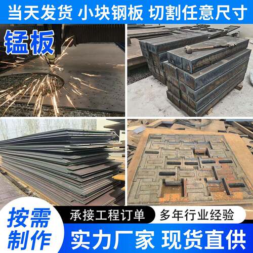 Q355C/D/E低合金锰板Q355ND/NE/NE钢板切割加工 Q355C/D/EZ15零切