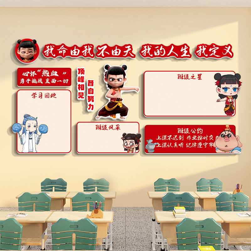 班级文化墙贴教室黑板报装饰布置小学初中学习园地班级风采墙贴纸