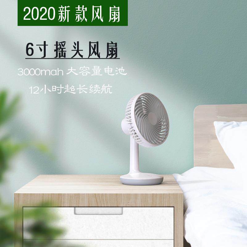 新款直销摇头转叶风扇台式小静音学生宿舍办公室循环桌面轻奢风格