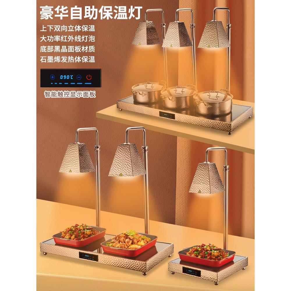 自助餐食品保温灯商业保温表披萨烧烤加热灯餐饮暖食品灯食品保温