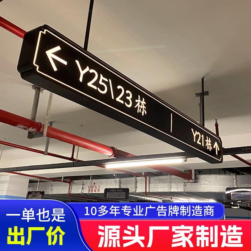 商场吊牌灯箱地下车库指示牌医院悬挂导视牌洗手间镂空发光牌吊挂