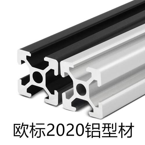 欧标铝型材2020/2040拼装框架工作台工业框架2020铝合金型材方管