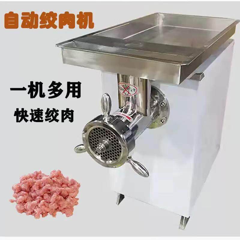 大型绞肉机商用42型不锈钢饺子陷冻肉灌肠大功率绞肉机52型全自动