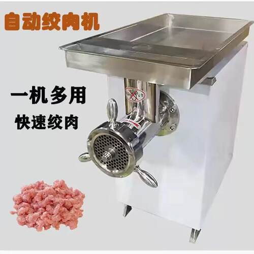 大型绞肉机商用42型不锈钢饺子陷冻肉灌肠大功率绞肉机52型全自动