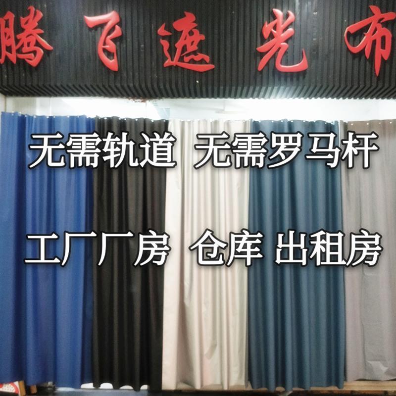 工业厂房仓库车间防晒隔热加厚遮阳简易打孔全遮光里衬布成品窗帘