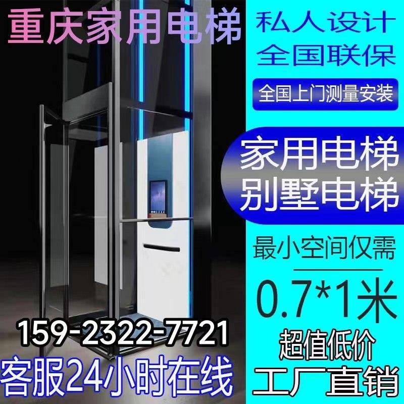 诺森家用电梯二三四五层小型室内外简易液压曳引别墅阁楼观光电梯