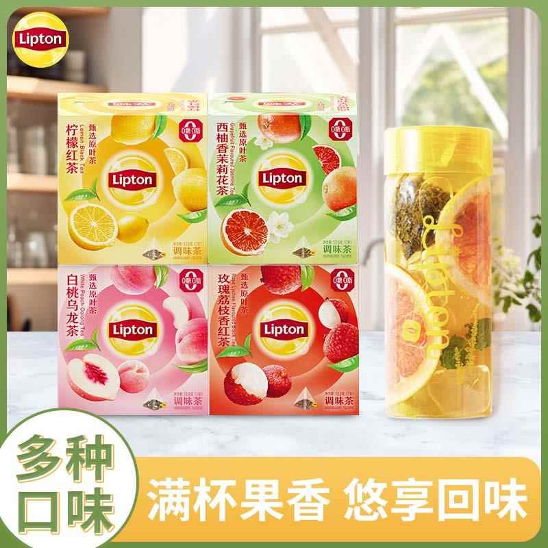 Lipton立顿水果茶白桃乌龙柠檬红茶玫瑰茉莉花茶三角茶包调味茶