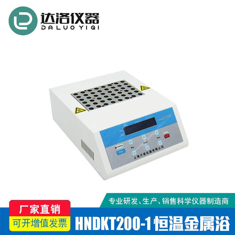 四模块大容量高温恒温金属浴触摸操作LCD液晶显示