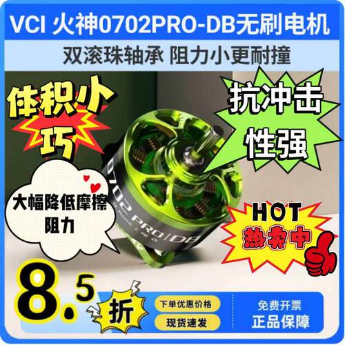 VCI 0702PRO-DB 双滚珠 阻力小 效率高 耐撞（4颗/盒）