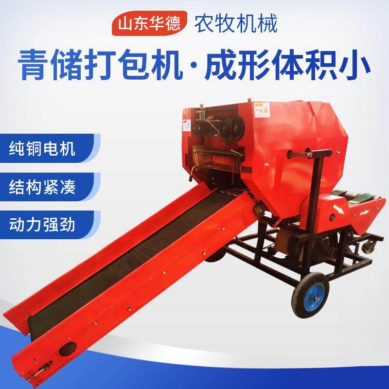 全自动青贮打膜包膜机饲料牧草玉米秸秆打捆包膜一体机青储打包机,农机/农具/农膜,收割机械,淘宝优惠券,粉丝福利购,淘宝优惠卷