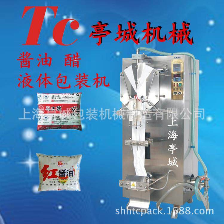 售后无 包装圆TC-60L角蜂体 美容养颜膏液膏体包装机 蜜豆浆忧包,清洗/食品/商业设备,食品搅拌机,淘宝优惠券,粉丝福利购,淘宝优惠卷