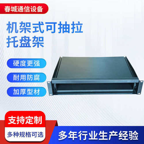 机柜寸滑动 拉可式轨道托盘厂家架配件定键盘19鼠标机架做抽双层