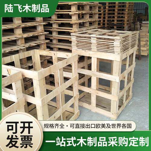 免熏蒸胶合木架物流运输包装仓储木架防撞耐磨多规格保护木架