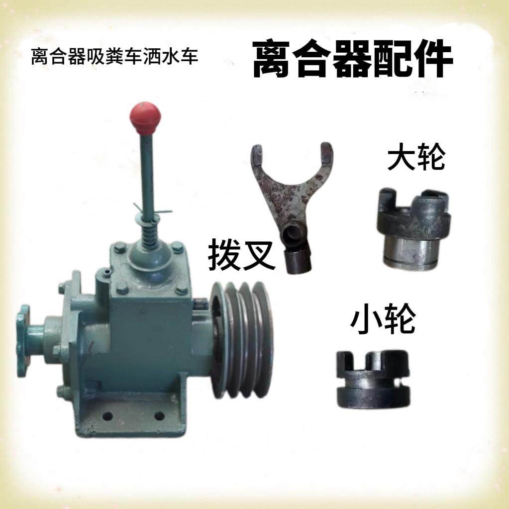 水泵离合器三轮抽粪车分离变速箱取力器 泵座及离合器总成 离合器,标准件/零部件/工业耗材,离合器,淘宝优惠券,粉丝福利购,淘宝优惠卷