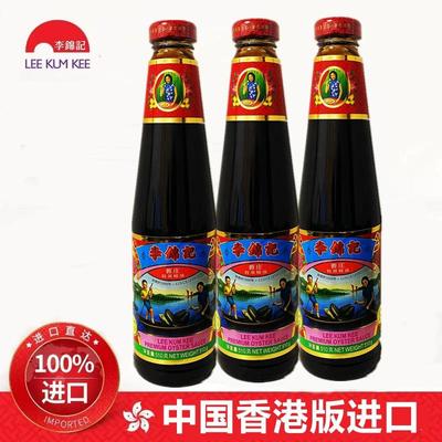 香港进口李锦记旧庄蚝油510g港版特级蚝油汁家用厨房炒菜凉拌调料
