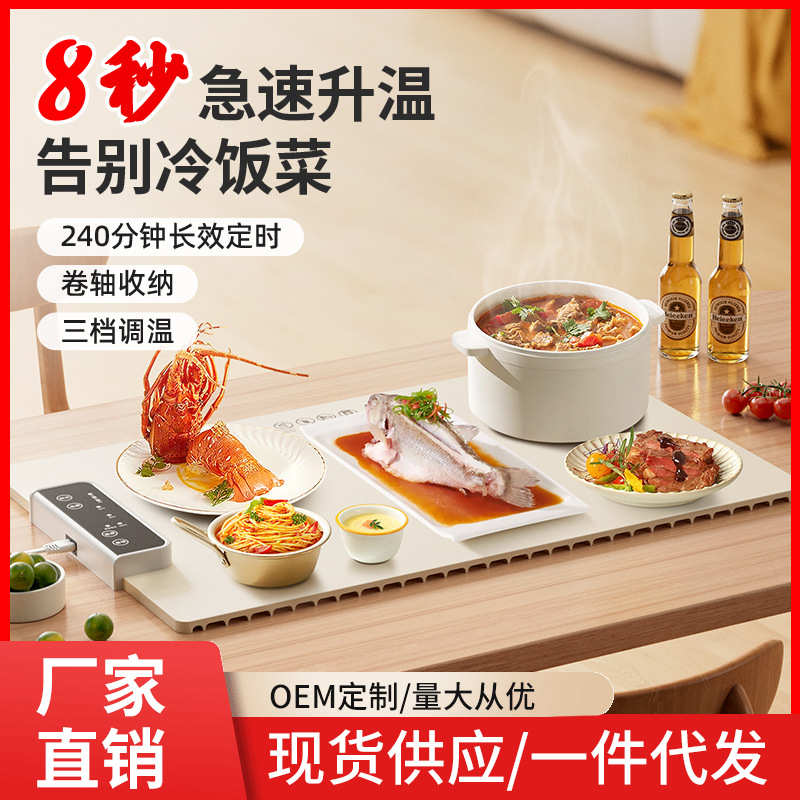 暖菜板家用智能多功能饭菜保温神器可折叠式恒温加热桌垫热菜板
