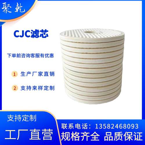 CJC滤芯过滤器滤芯B/PA滤油机滤芯，AX/
