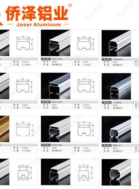 侨泽铝业 工厂直销批发加工铝合金窗帘杆 窗帘导轨 弯轨 铝型材