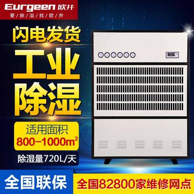 OJ-30S大功率除湿机除湿器抽湿器立式大型工业除湿机厂家