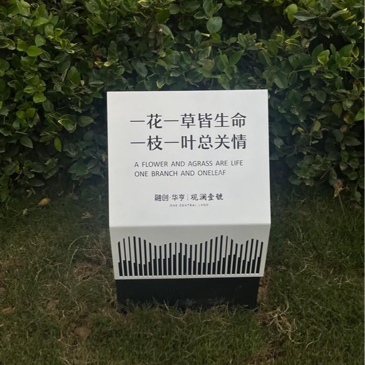 地产小区小草牌花草牌制作标识标牌设计制作