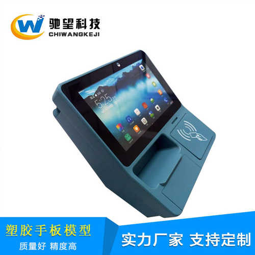 CNC模型加工 高精度abs手板打样 深圳手板加工厂塑胶手板模型加工